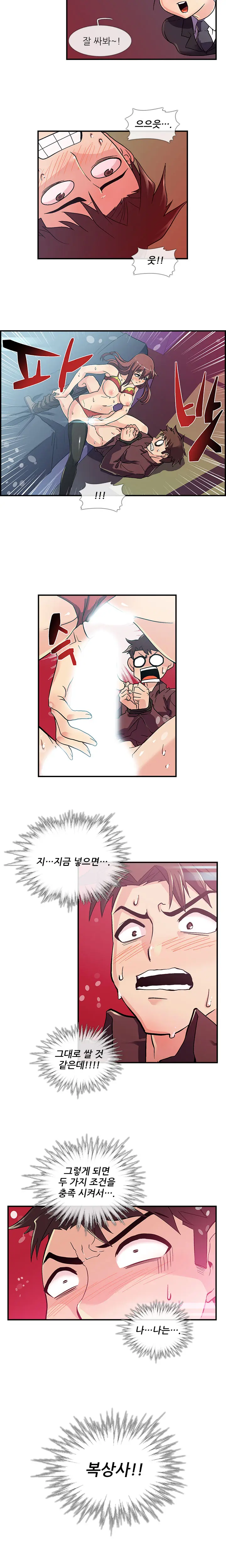 Your First Time Having Sex Could Make You Die Ch.0-4