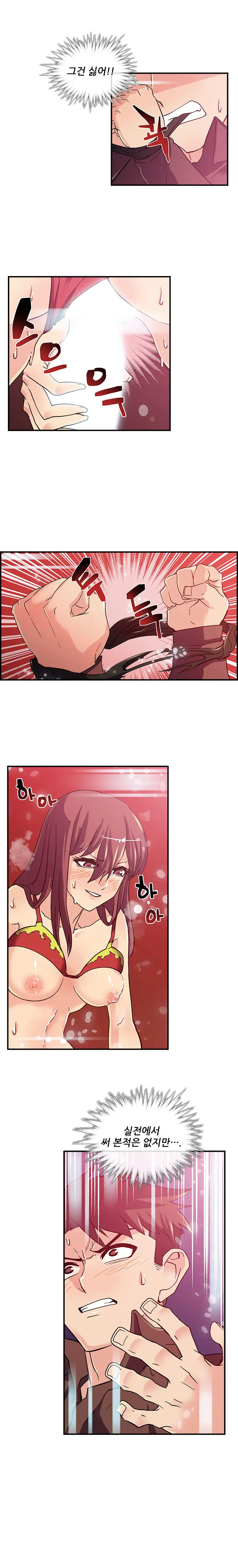 Your First Time Having Sex Could Make You Die Ch.0-4