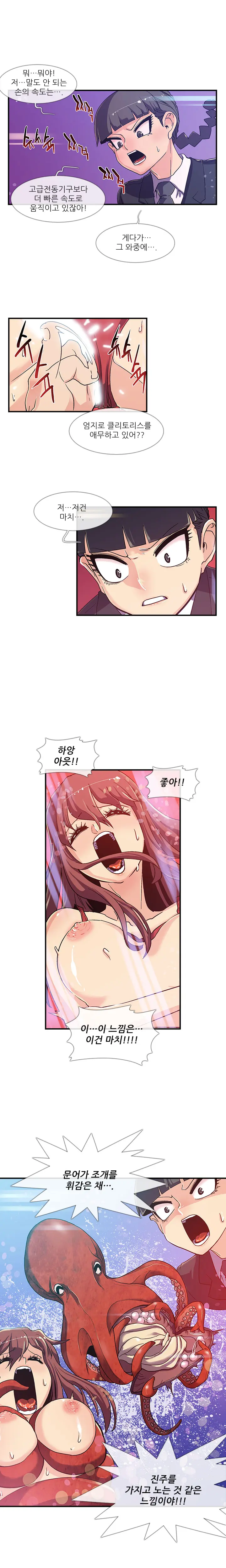 Your First Time Having Sex Could Make You Die Ch.0-4