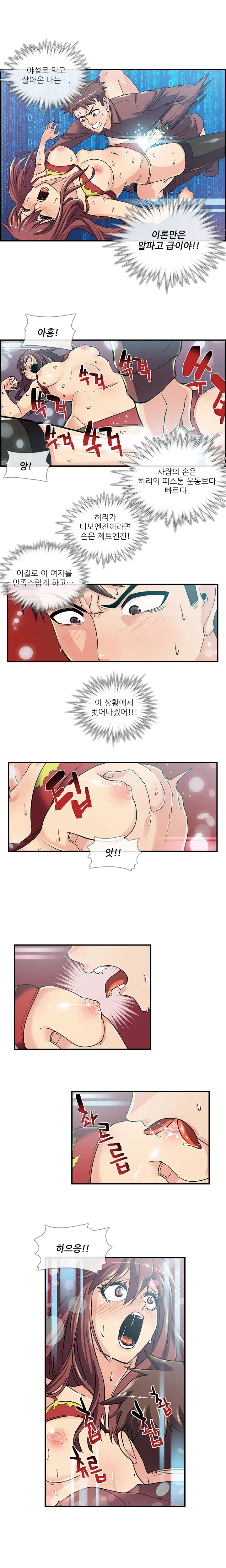 Your First Time Having Sex Could Make You Die Ch.0-4