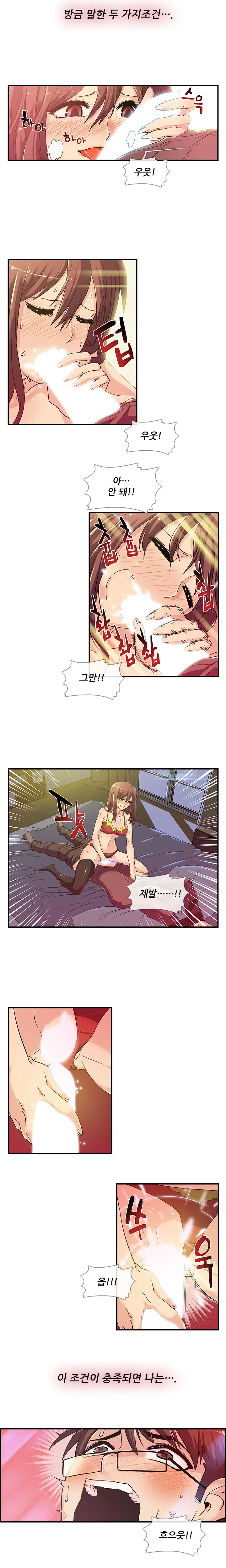 Your First Time Having Sex Could Make You Die Ch.0-4