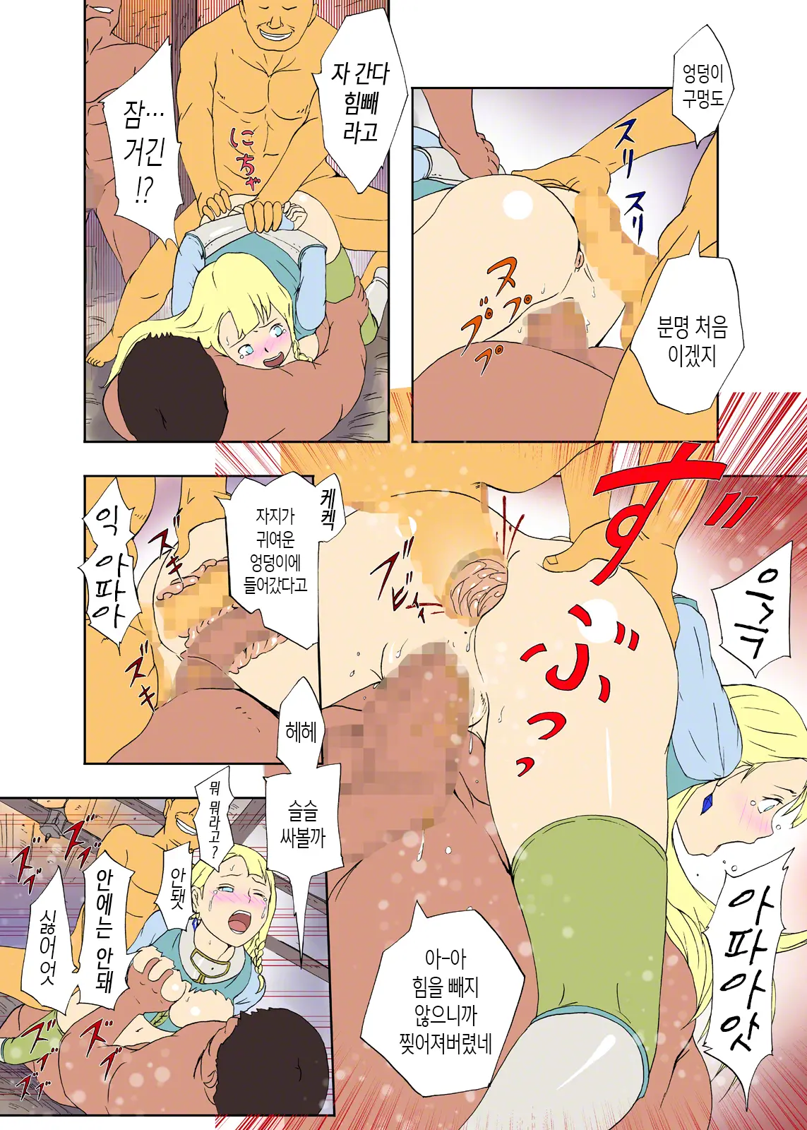 Uma Otoko No Niku Yome