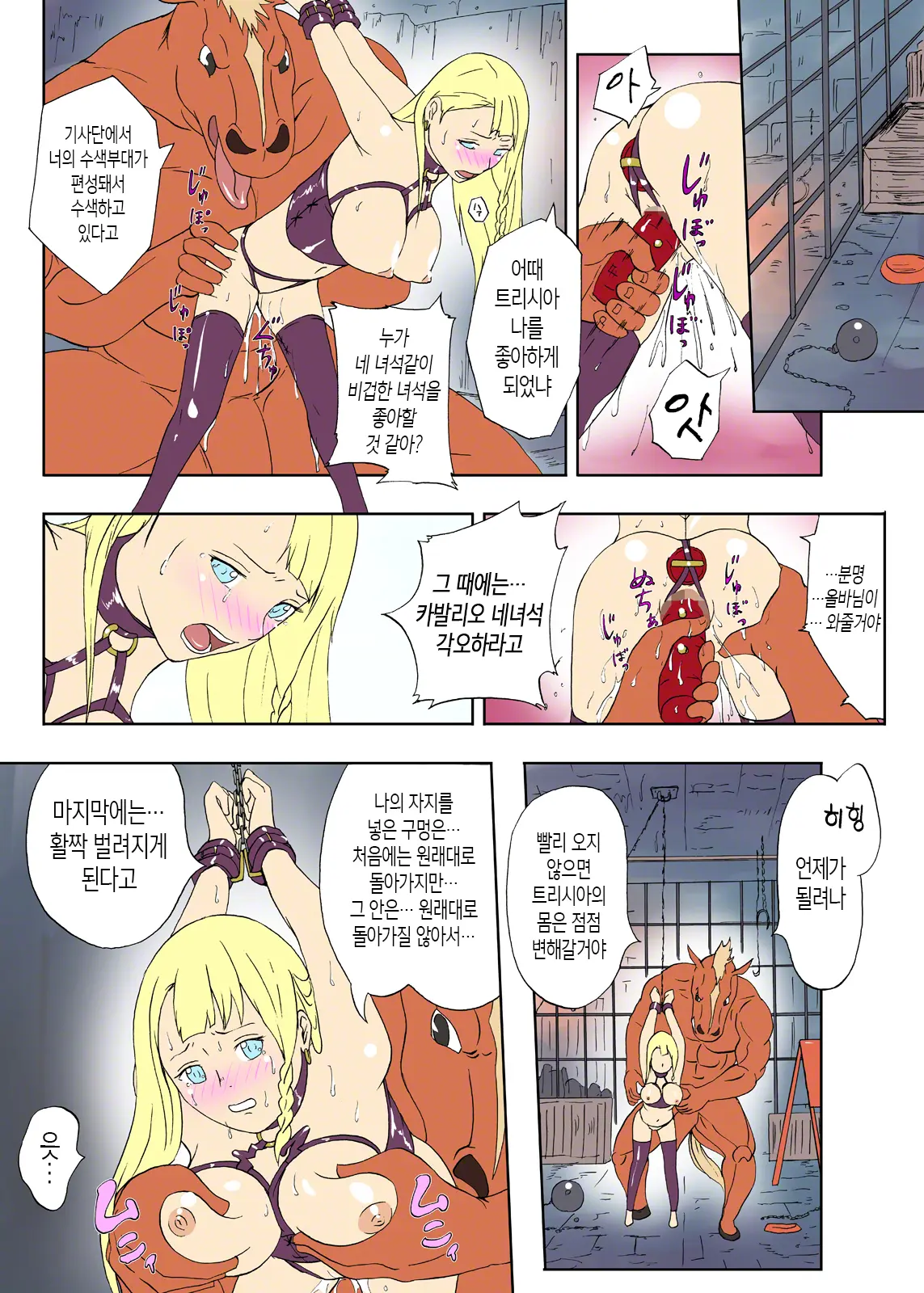 Uma Otoko No Niku Yome