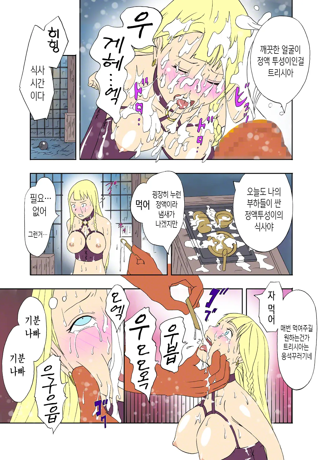 Uma Otoko No Niku Yome
