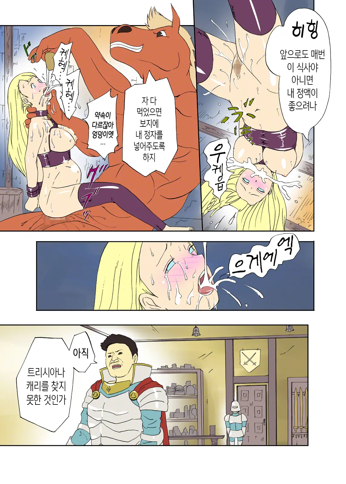 Uma Otoko No Niku Yome