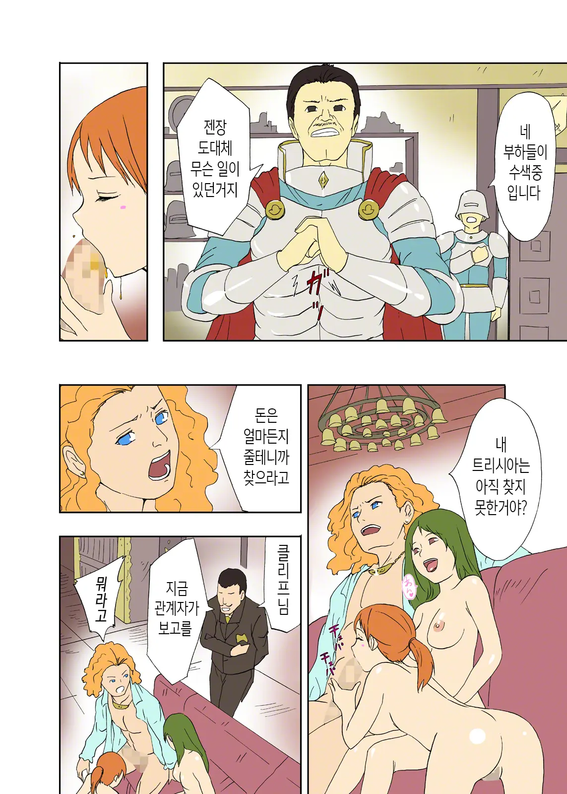 Uma Otoko No Niku Yome