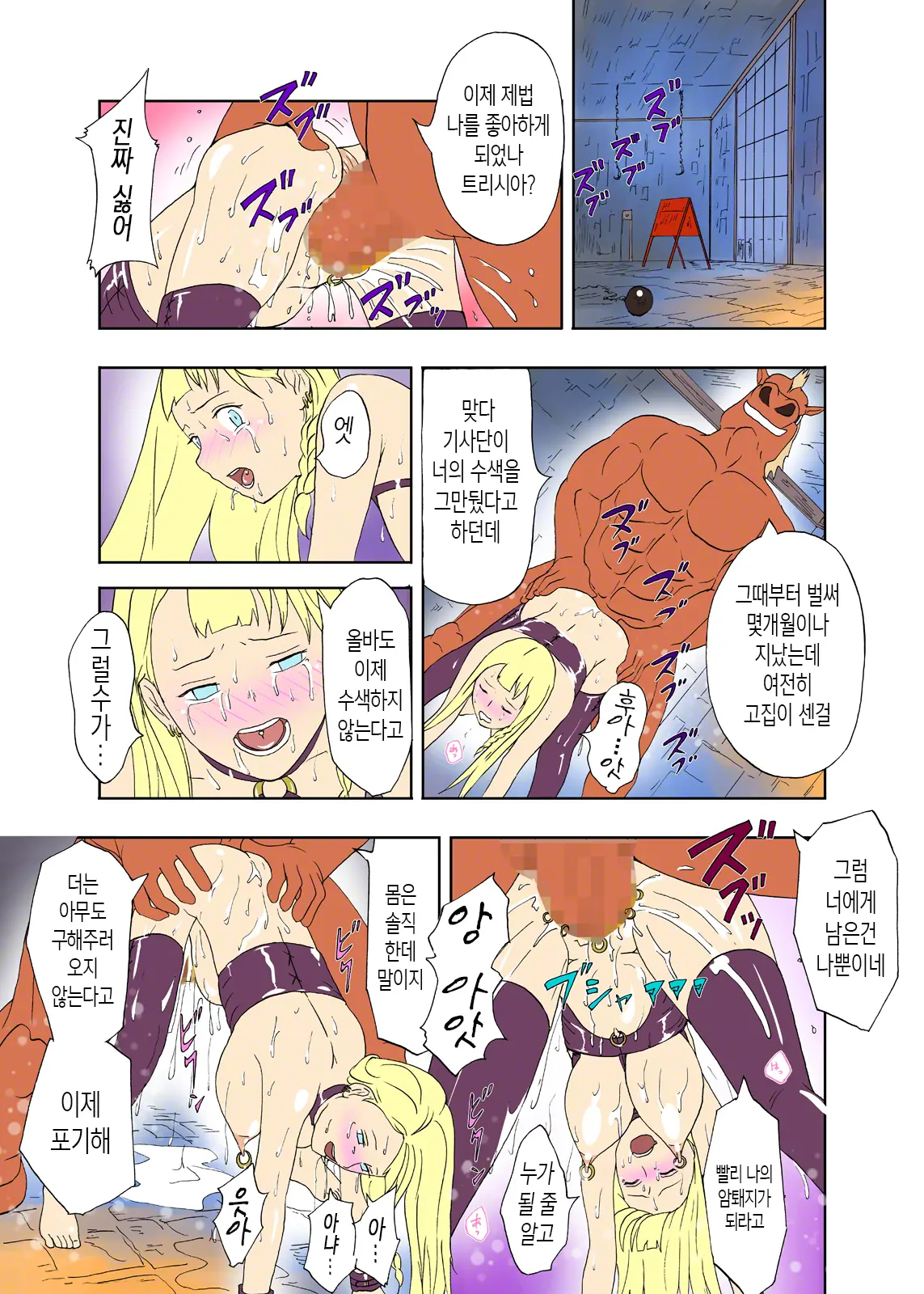 Uma Otoko No Niku Yome