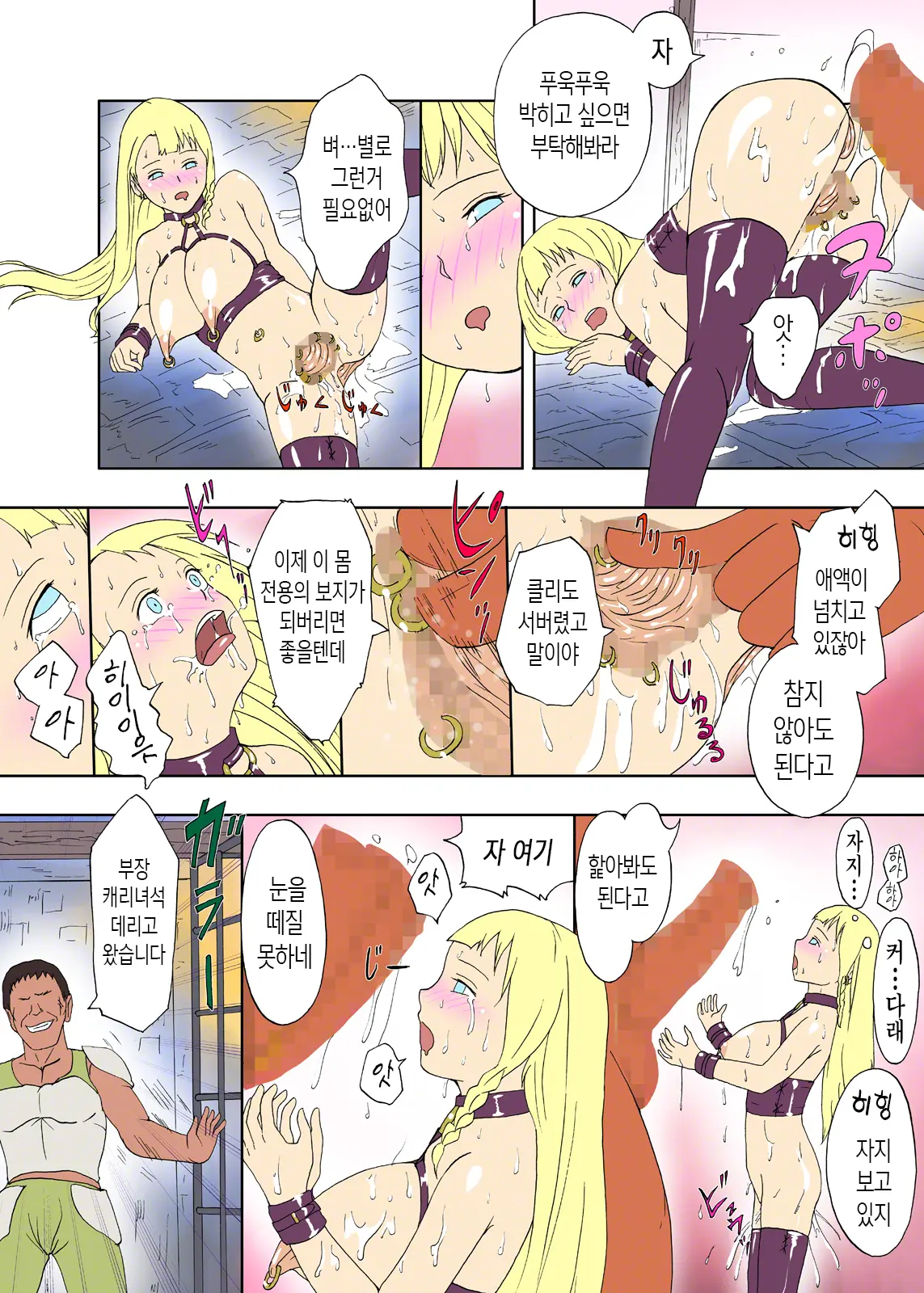 Uma Otoko No Niku Yome