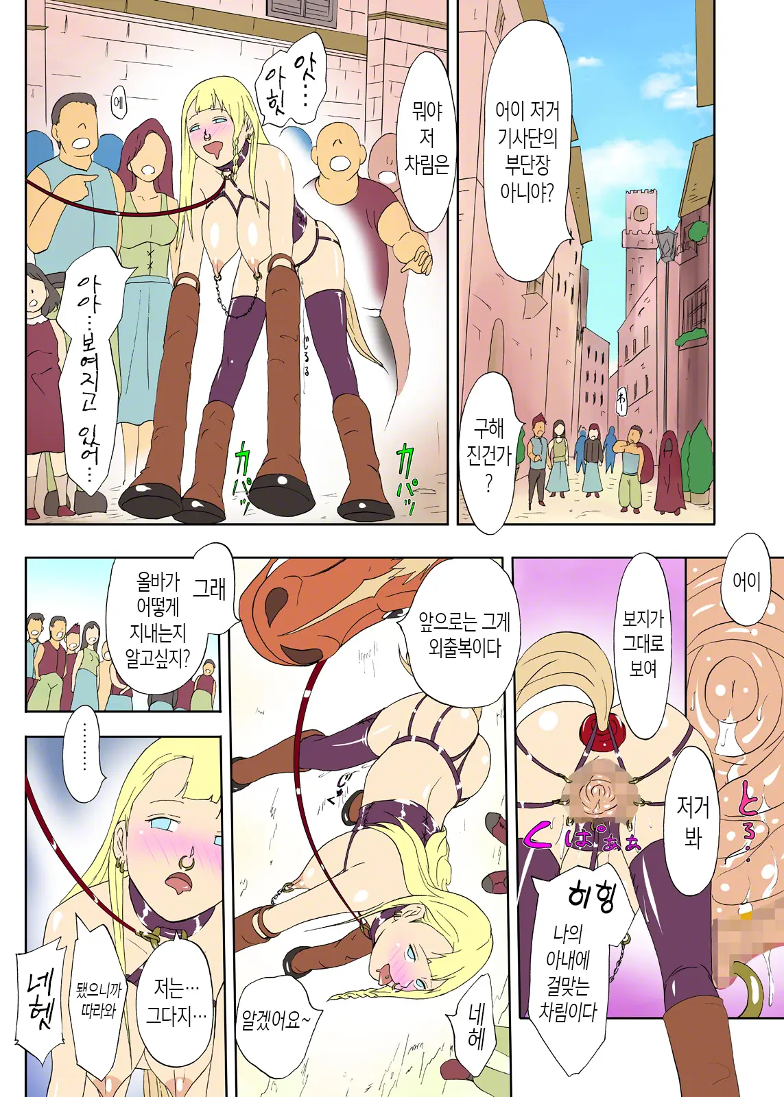 Uma Otoko No Niku Yome