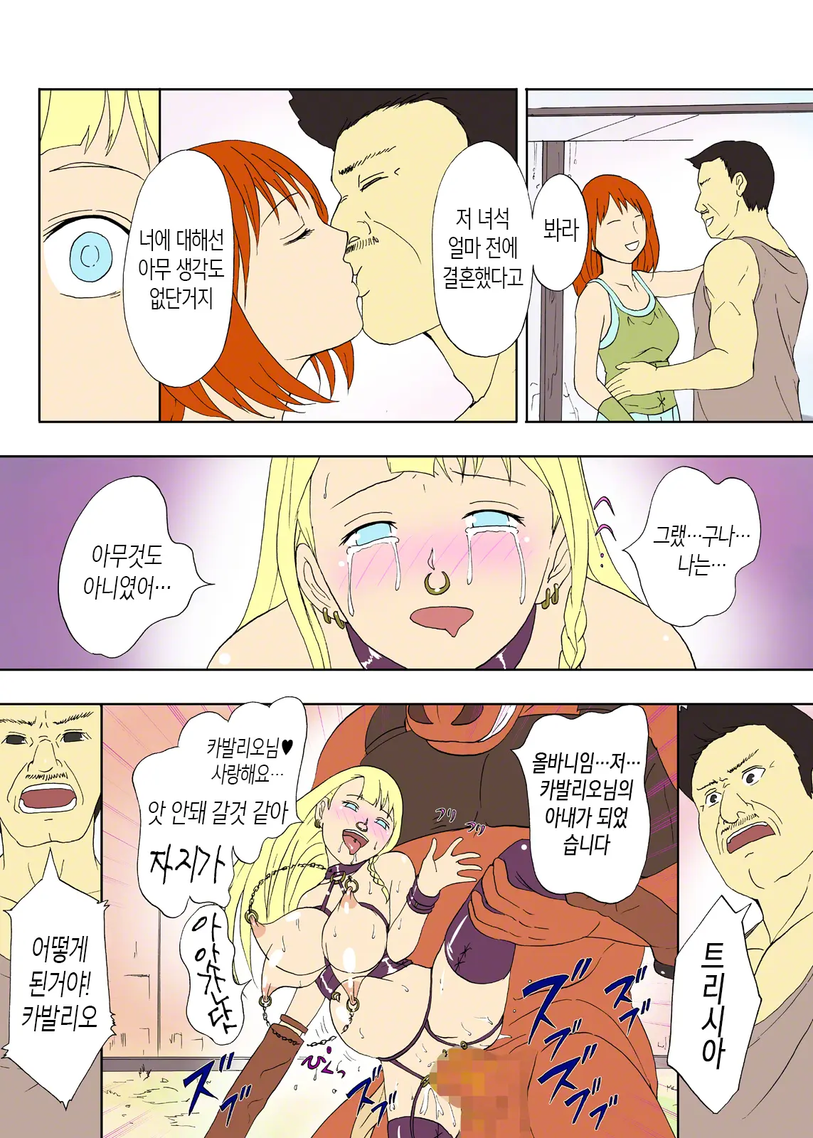 Uma Otoko No Niku Yome