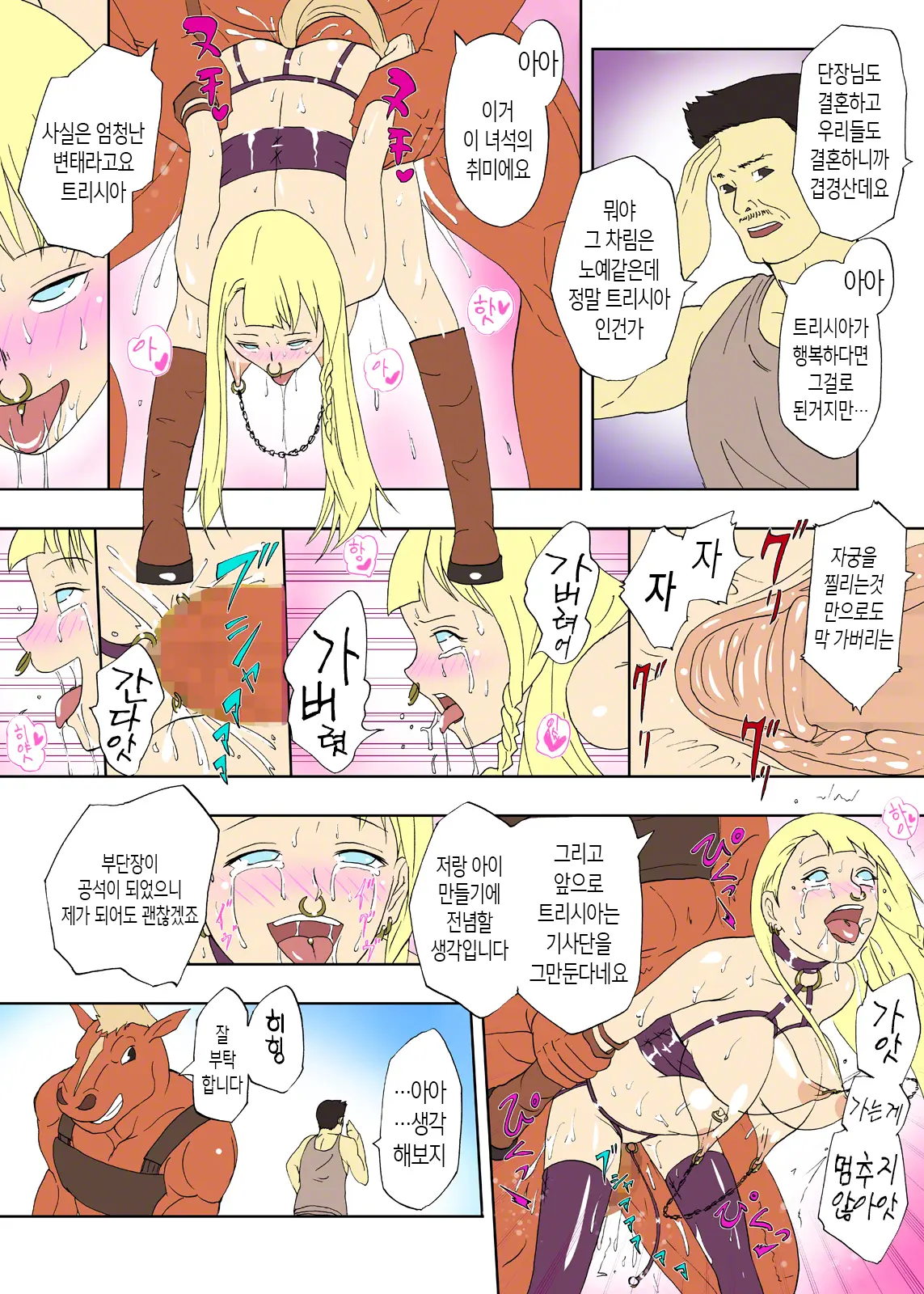 Uma Otoko No Niku Yome