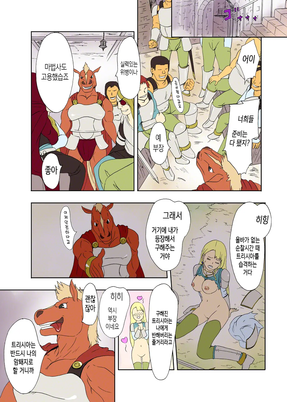 Uma Otoko No Niku Yome