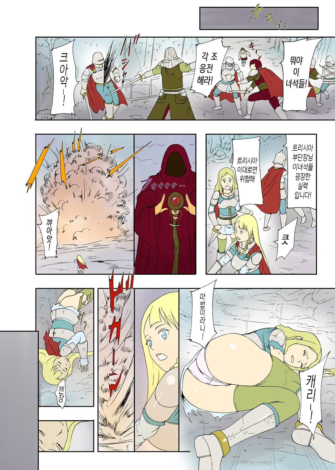 Uma Otoko No Niku Yome