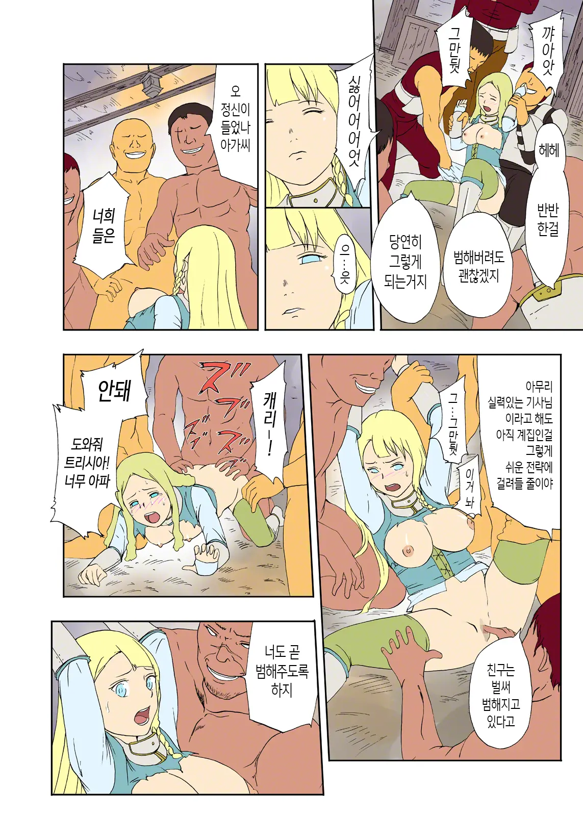 Uma Otoko No Niku Yome