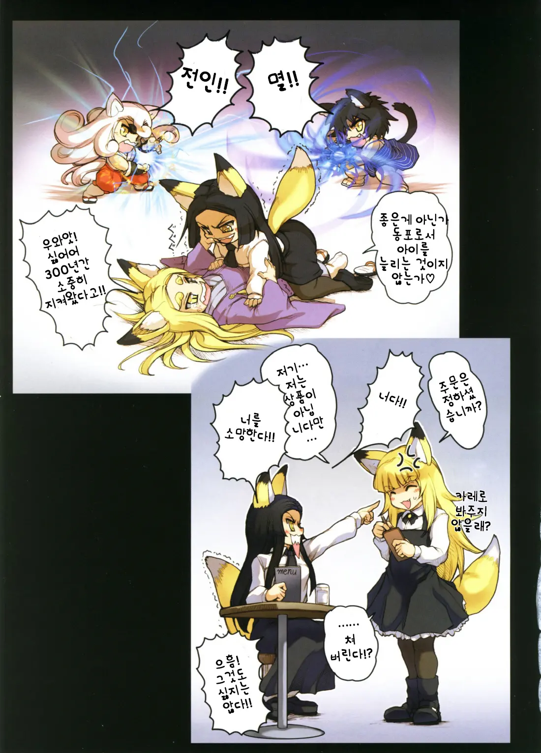 Purindou Diary 4
