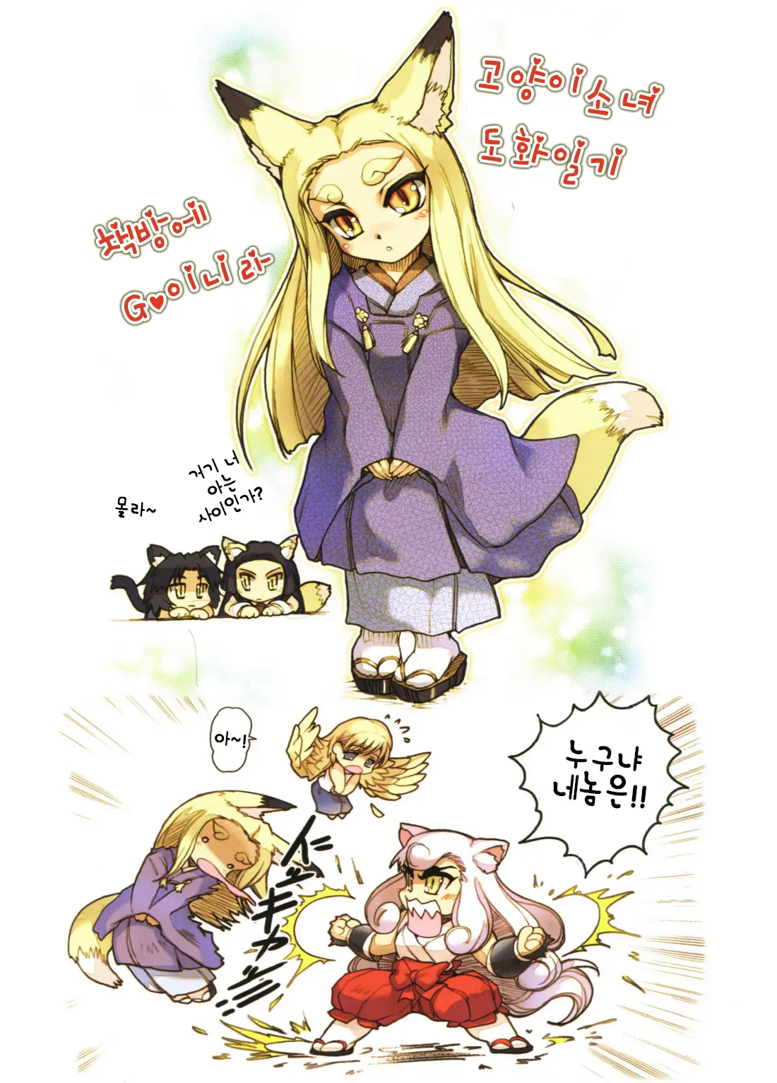 Purindou Diary 4