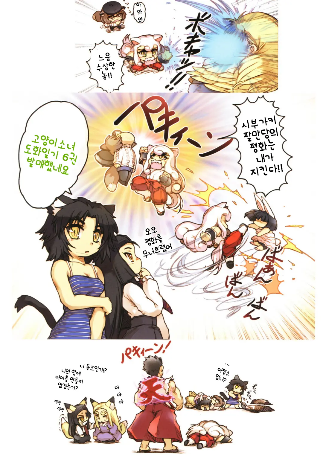 Purindou Diary 4