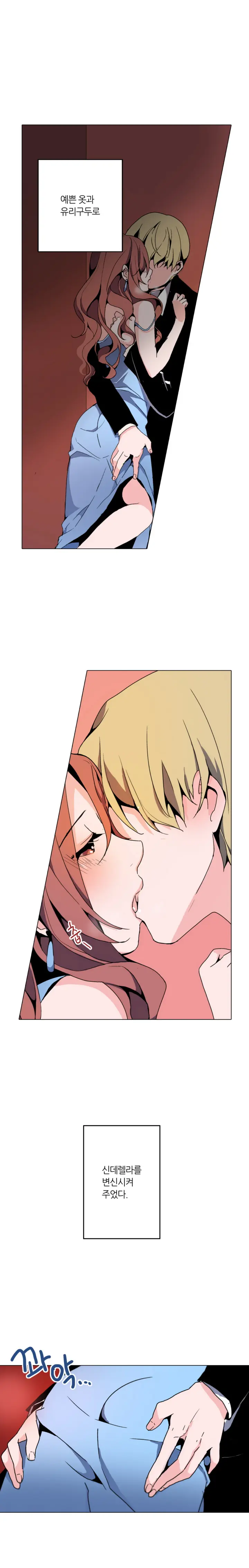 Cinderella Brother Ch.0-12