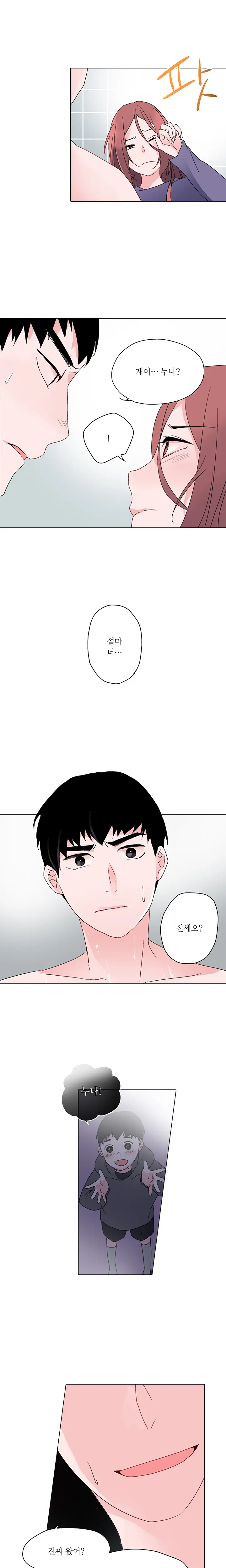 Cinderella Brother Ch.0-12