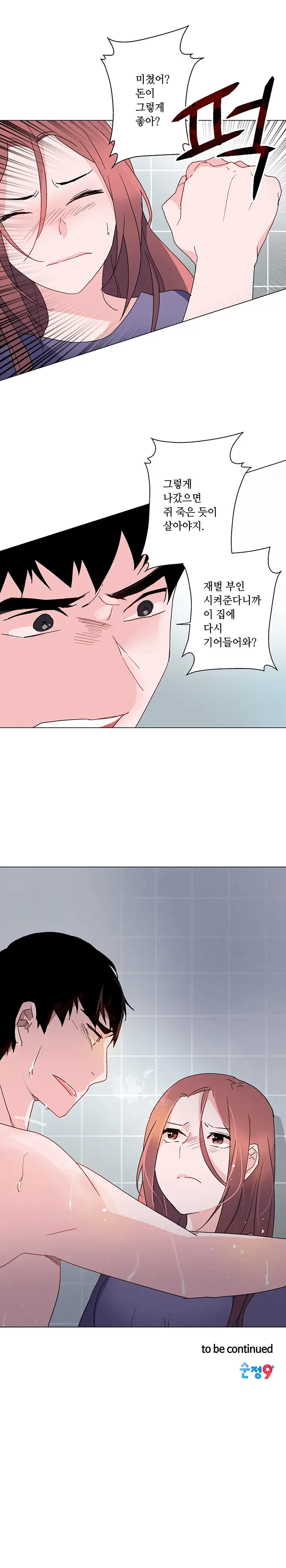 Cinderella Brother Ch.0-12