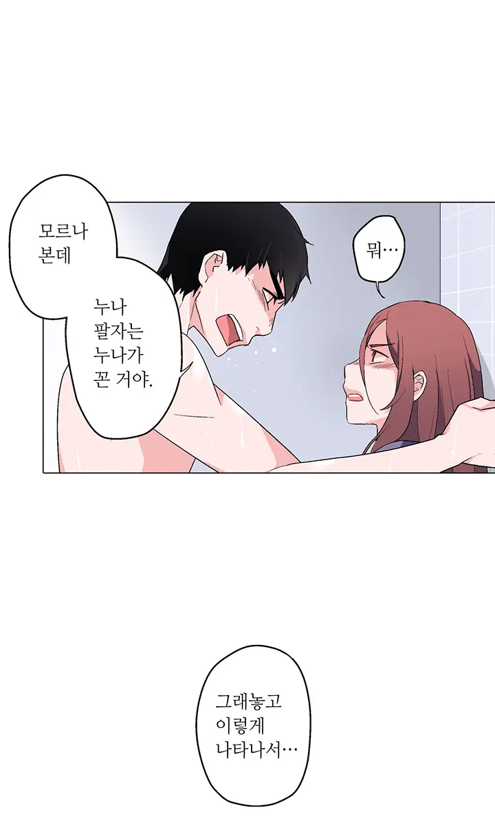 Cinderella Brother Ch.0-12