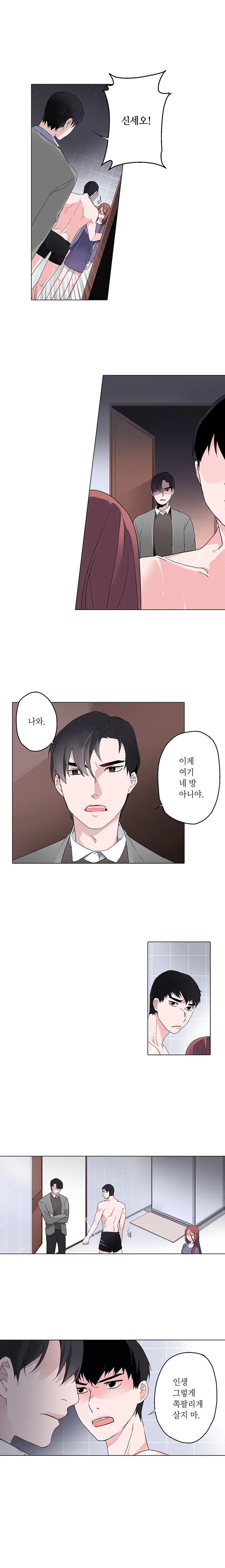 Cinderella Brother Ch.0-12