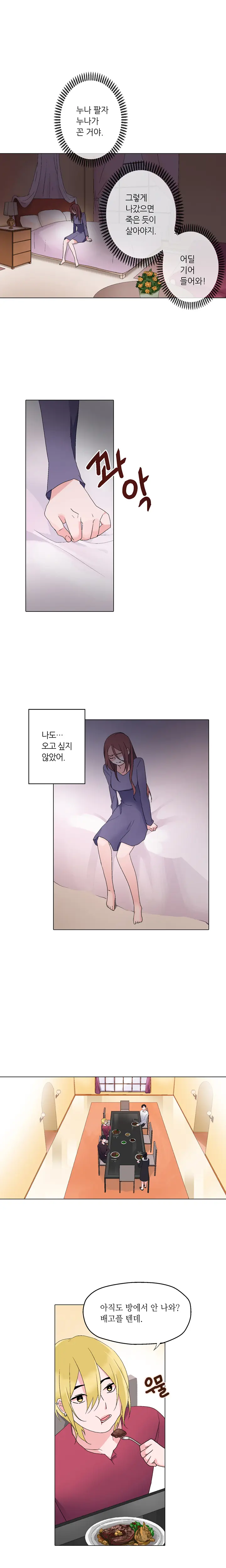 Cinderella Brother Ch.0-12
