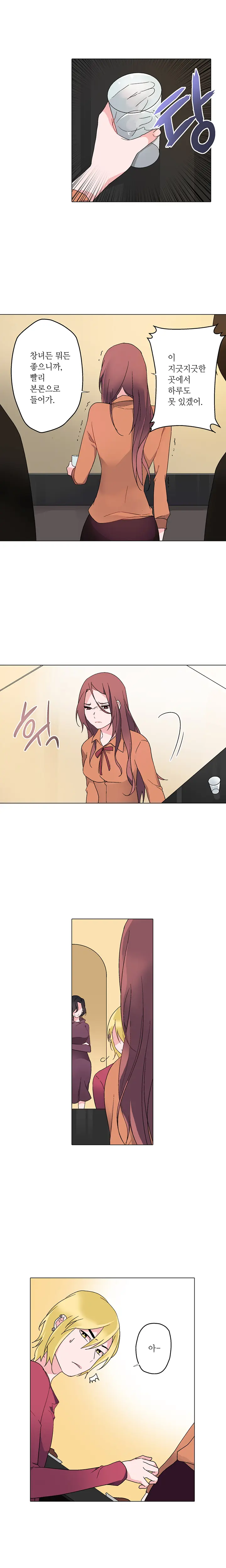 Cinderella Brother Ch.0-12