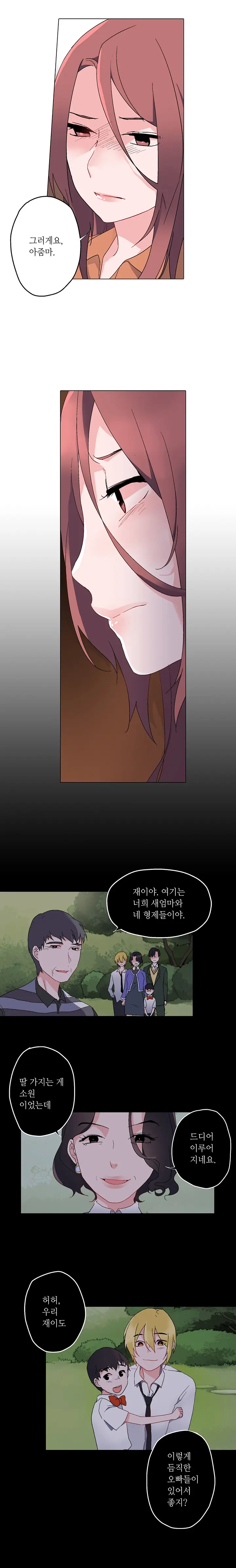 Cinderella Brother Ch.0-12