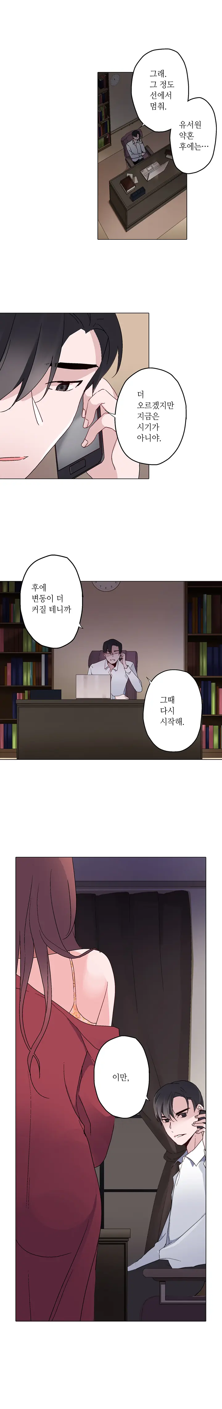 Cinderella Brother Ch.0-12