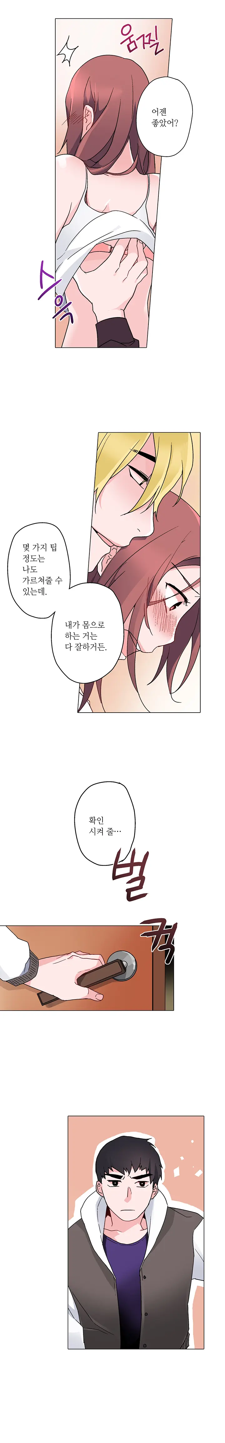 Cinderella Brother Ch.0-12
