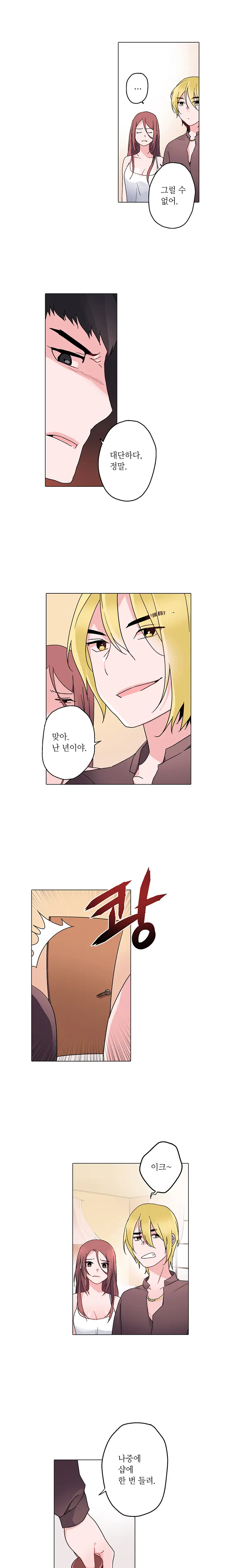 Cinderella Brother Ch.0-12