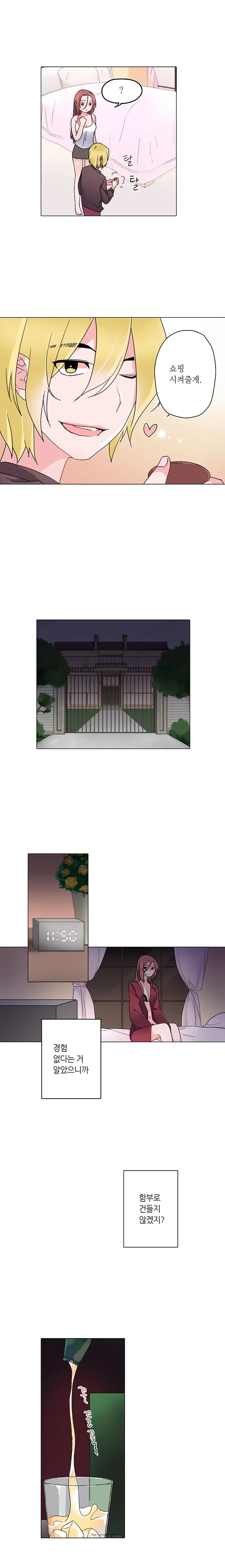 Cinderella Brother Ch.0-12