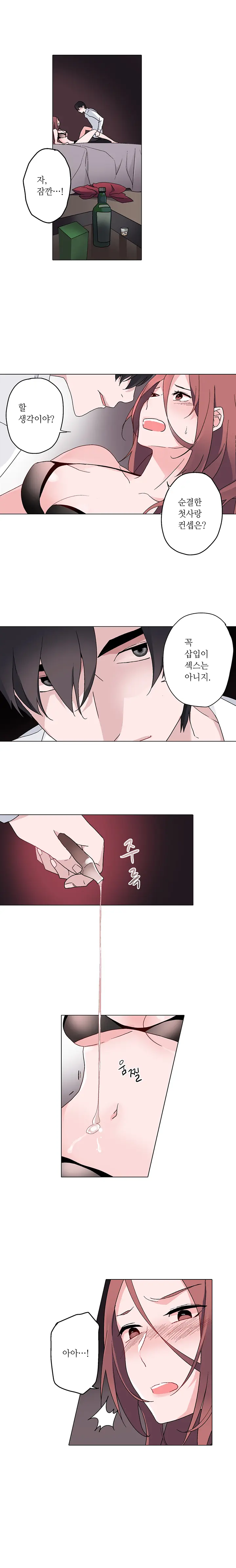 Cinderella Brother Ch.0-12