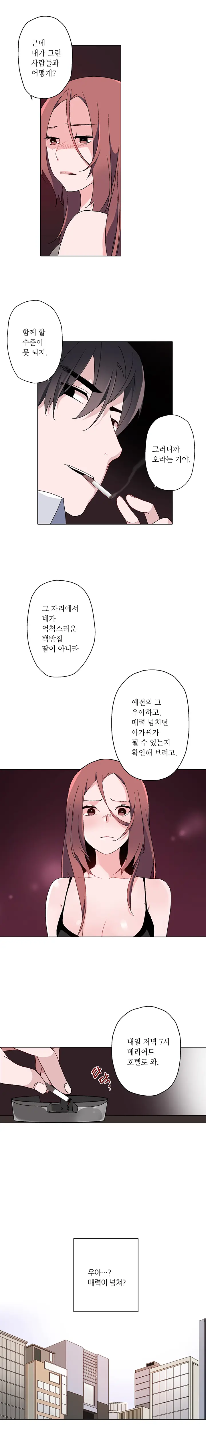 Cinderella Brother Ch.0-12