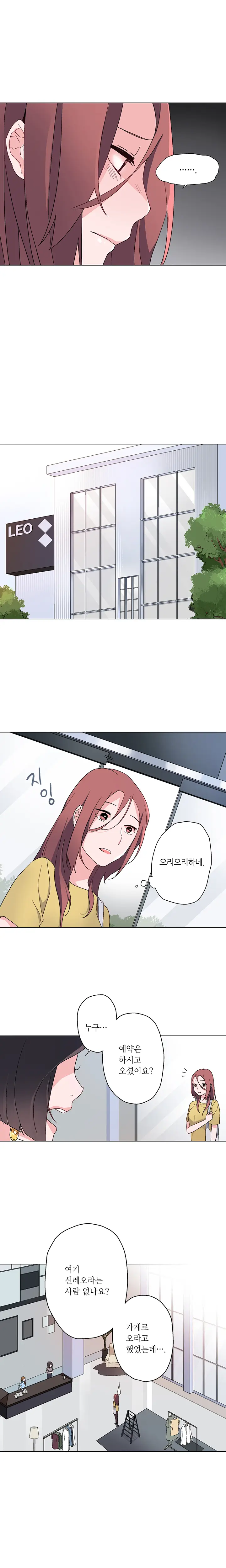 Cinderella Brother Ch.0-12