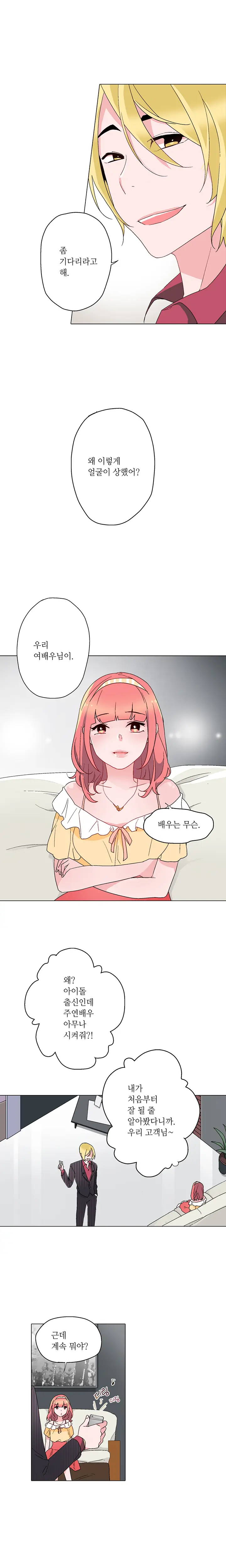Cinderella Brother Ch.0-12