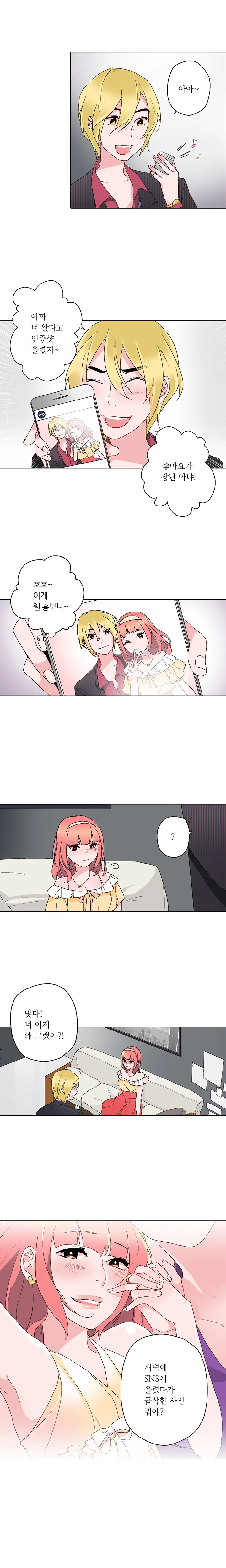 Cinderella Brother Ch.0-12