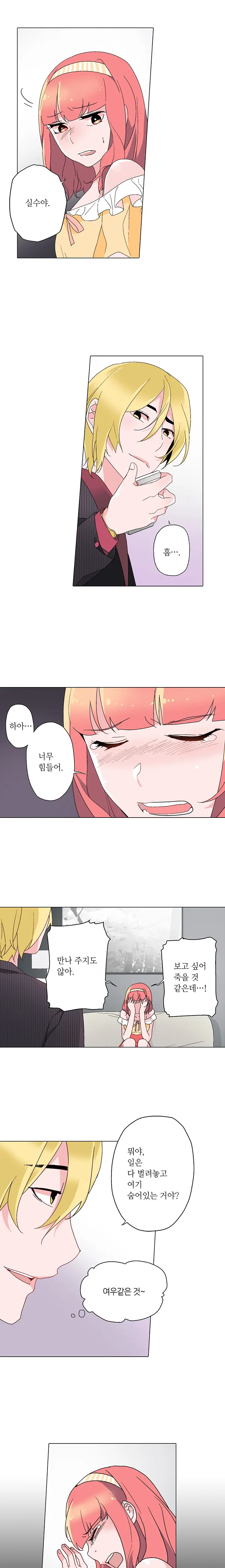 Cinderella Brother Ch.0-12