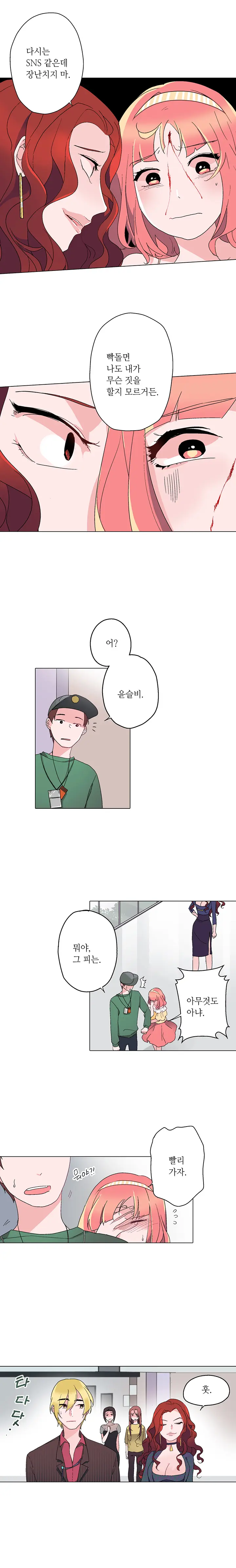 Cinderella Brother Ch.0-12