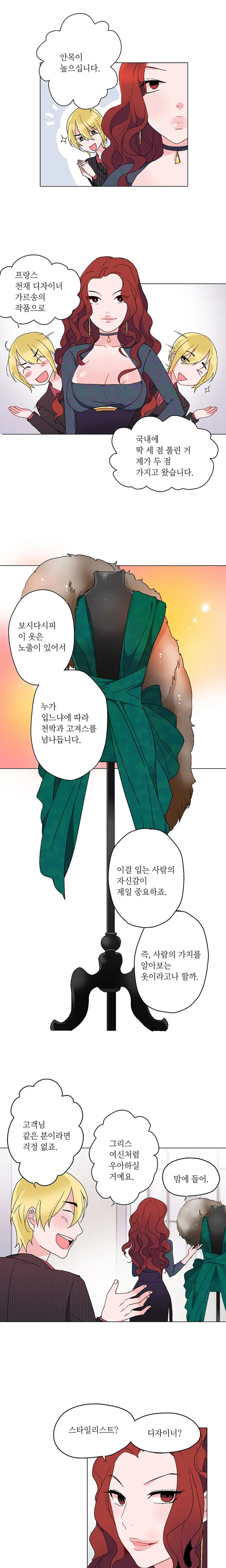 Cinderella Brother Ch.0-12