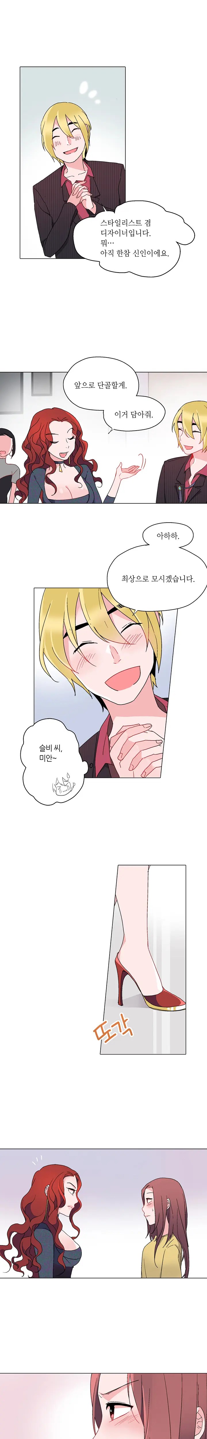 Cinderella Brother Ch.0-12