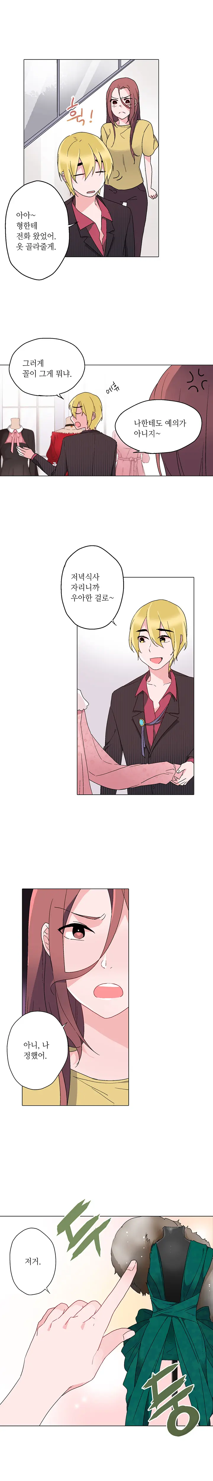 Cinderella Brother Ch.0-12