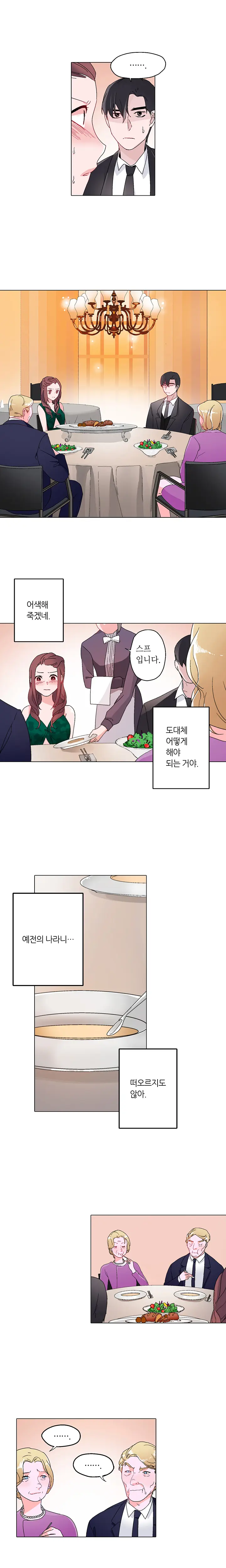 Cinderella Brother Ch.0-12