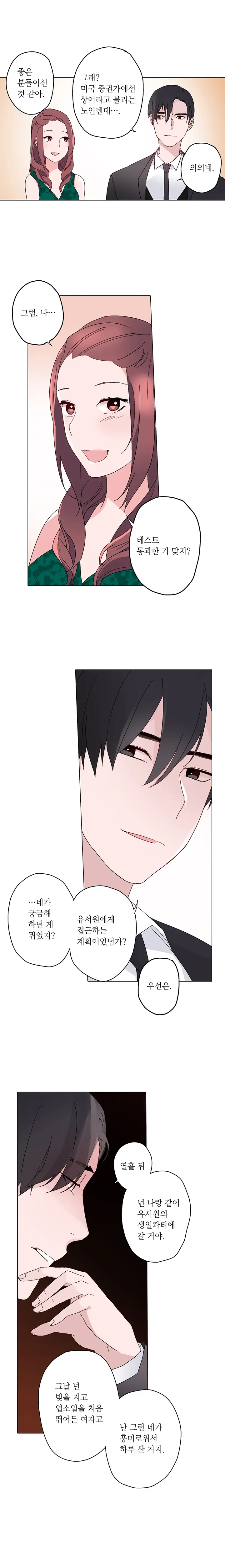 Cinderella Brother Ch.0-12