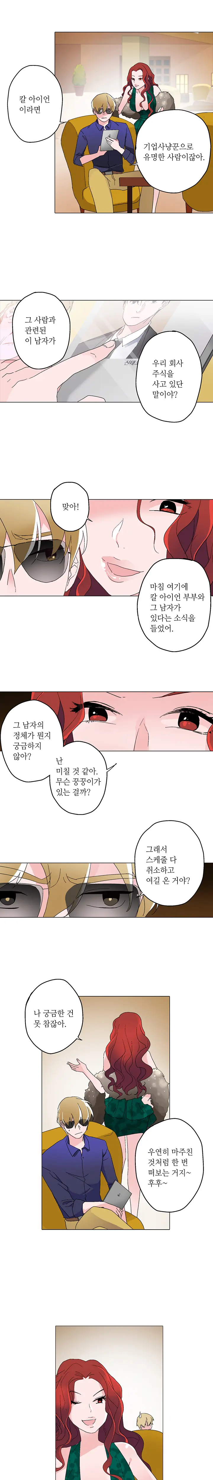 Cinderella Brother Ch.0-12