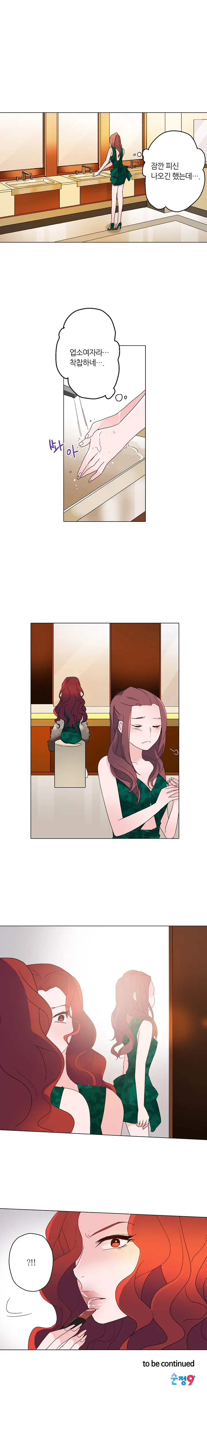 Cinderella Brother Ch.0-12