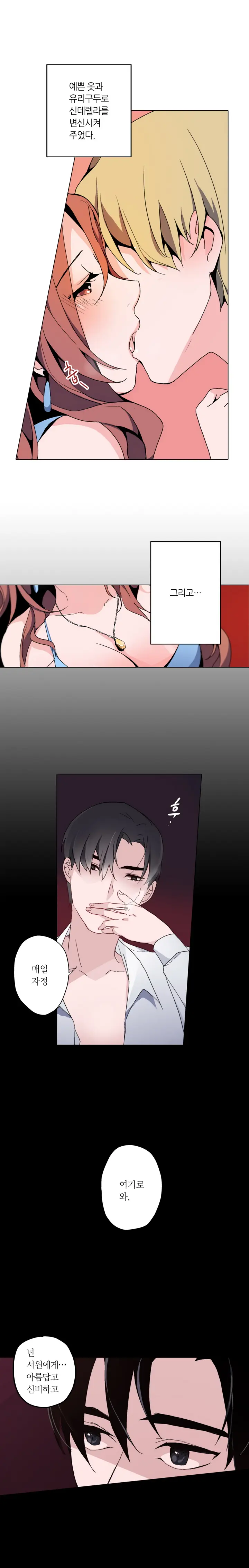 Cinderella Brother Ch.0-12