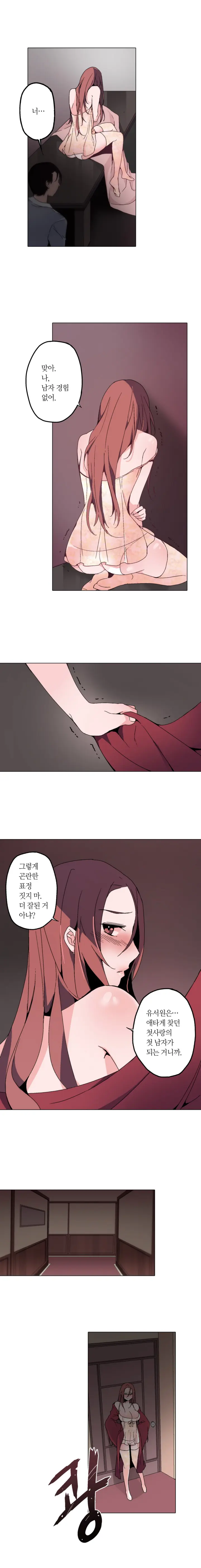 Cinderella Brother Ch.0-12