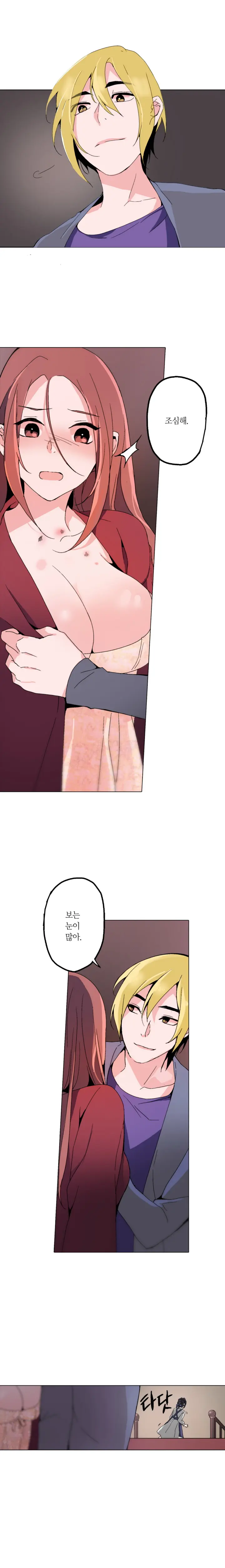 Cinderella Brother Ch.0-12